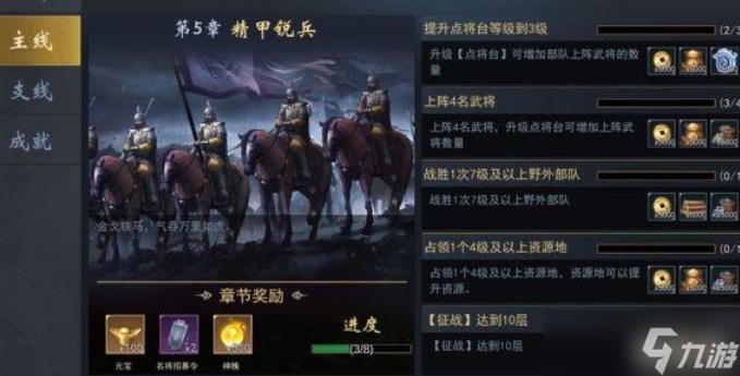 《颶風(fēng)三國》開荒玩法