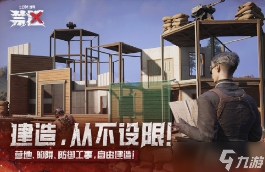 自由度最高的手机游戏有哪些 有趣的高自由度游戏大全2025截图