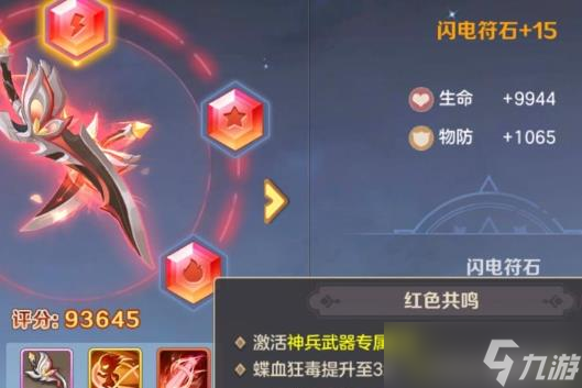 云上城之歌魔淵狂獸排名技巧
