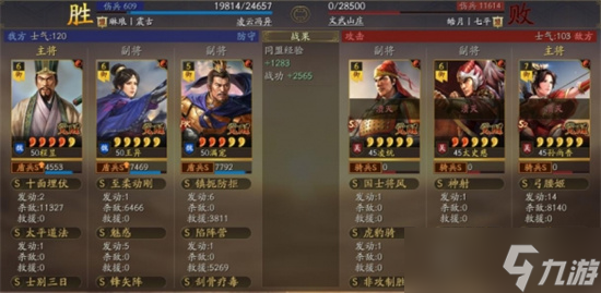 三國志戰(zhàn)棋版立異盾陣容怎么搭配 立異盾陣容搭配建議