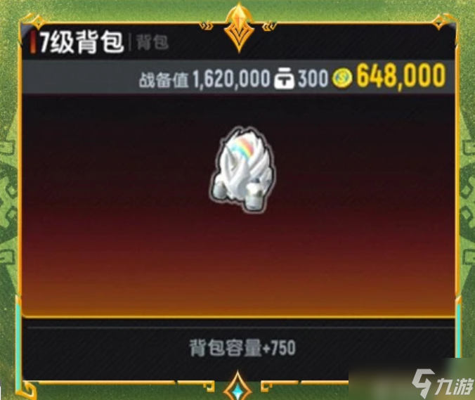 香肠派对SS21七级装备刷取指南