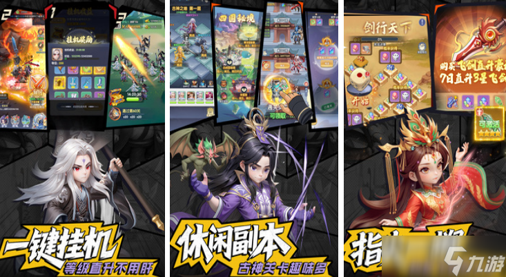 10款最强劲的仙侠手机游戏在哪里下载 2025火爆的仙侠手机游戏榜单截图
