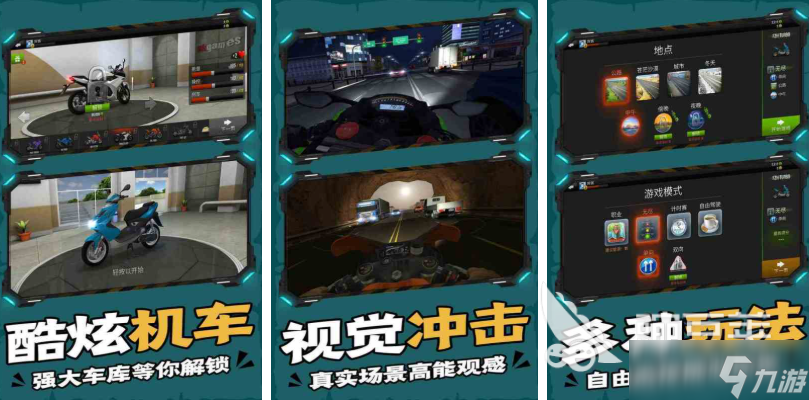 越野摩托车排行榜前十名 2025好玩的摩托车游戏有哪些