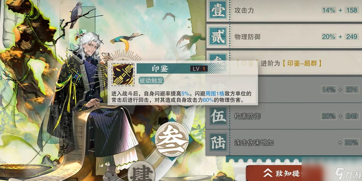 物华弥新上阳台帖怎么样