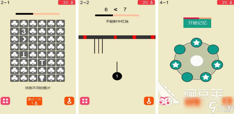 老年人腦力訓(xùn)練游戲推薦 2025好玩的腦力訓(xùn)練游戲有哪些