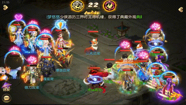 《梦幻西游》手游全民PK致胜秘诀大揭秘 冠军兵法之极限四保一