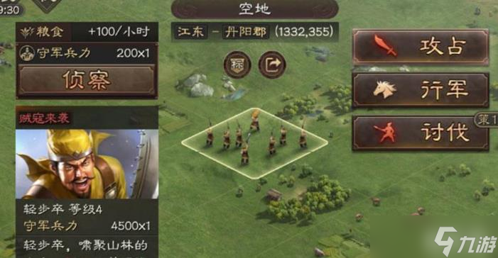 三国志战略版铁矿怎么弄