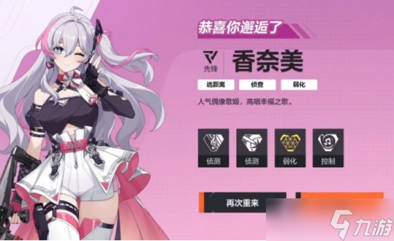 卡拉彼丘心弦邂逅怎么选择