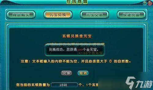 问道兑换流程详细步骤是什么？