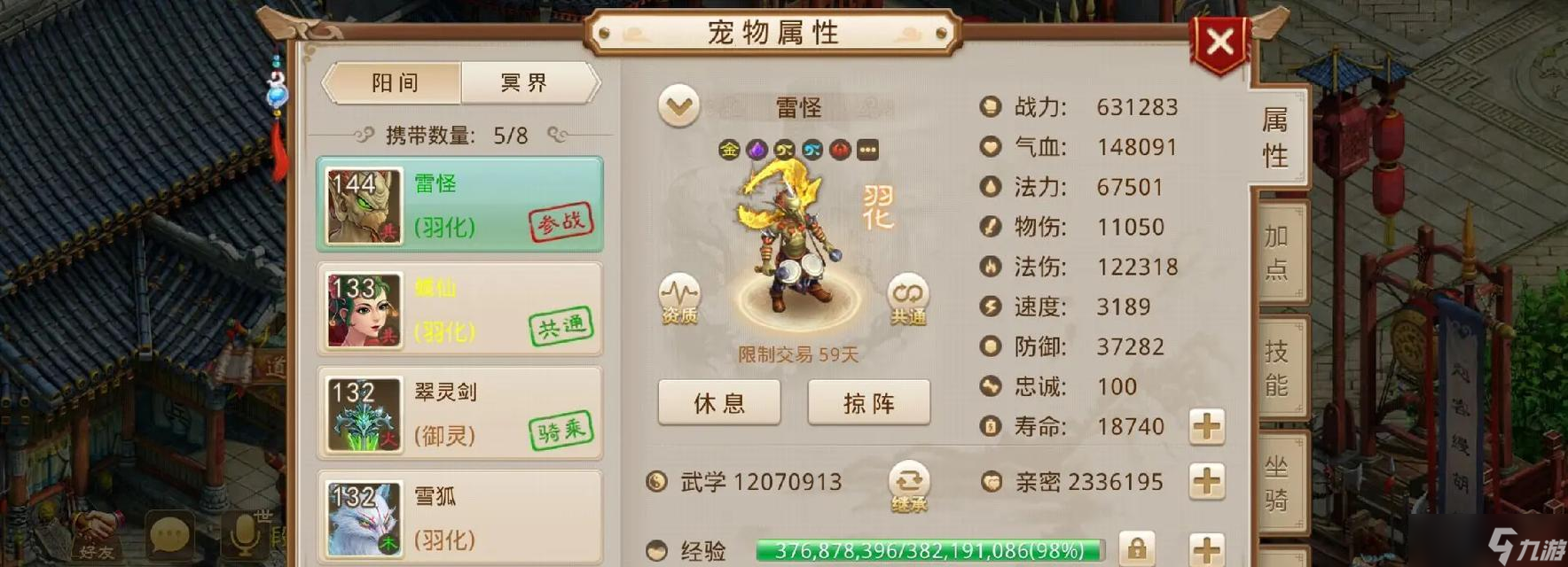 问道套装属性转换需要哪些条件？