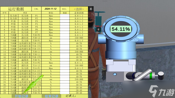 巡检职业体验游戏《化工人模拟器》8月1日登陆Steam平台