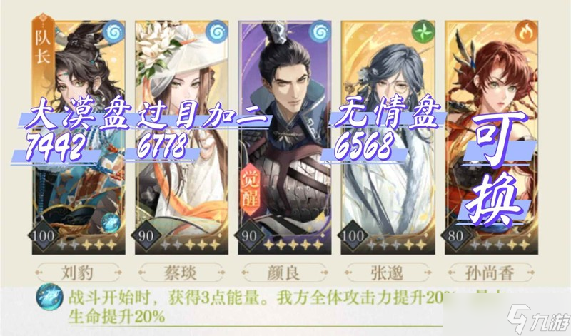 如鸢剑剑剑来3-14卫氏亲兵 噩梦同心剑怎么打攻略