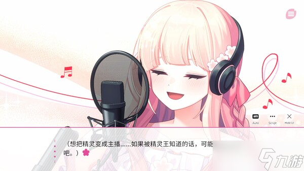 戀愛視覺小說游戲《在櫻花色 夢境中戀上你》7月31日正式發(fā)售