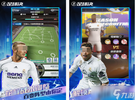 足球游戏排行榜前十名 2025必玩的足球游戏Top10