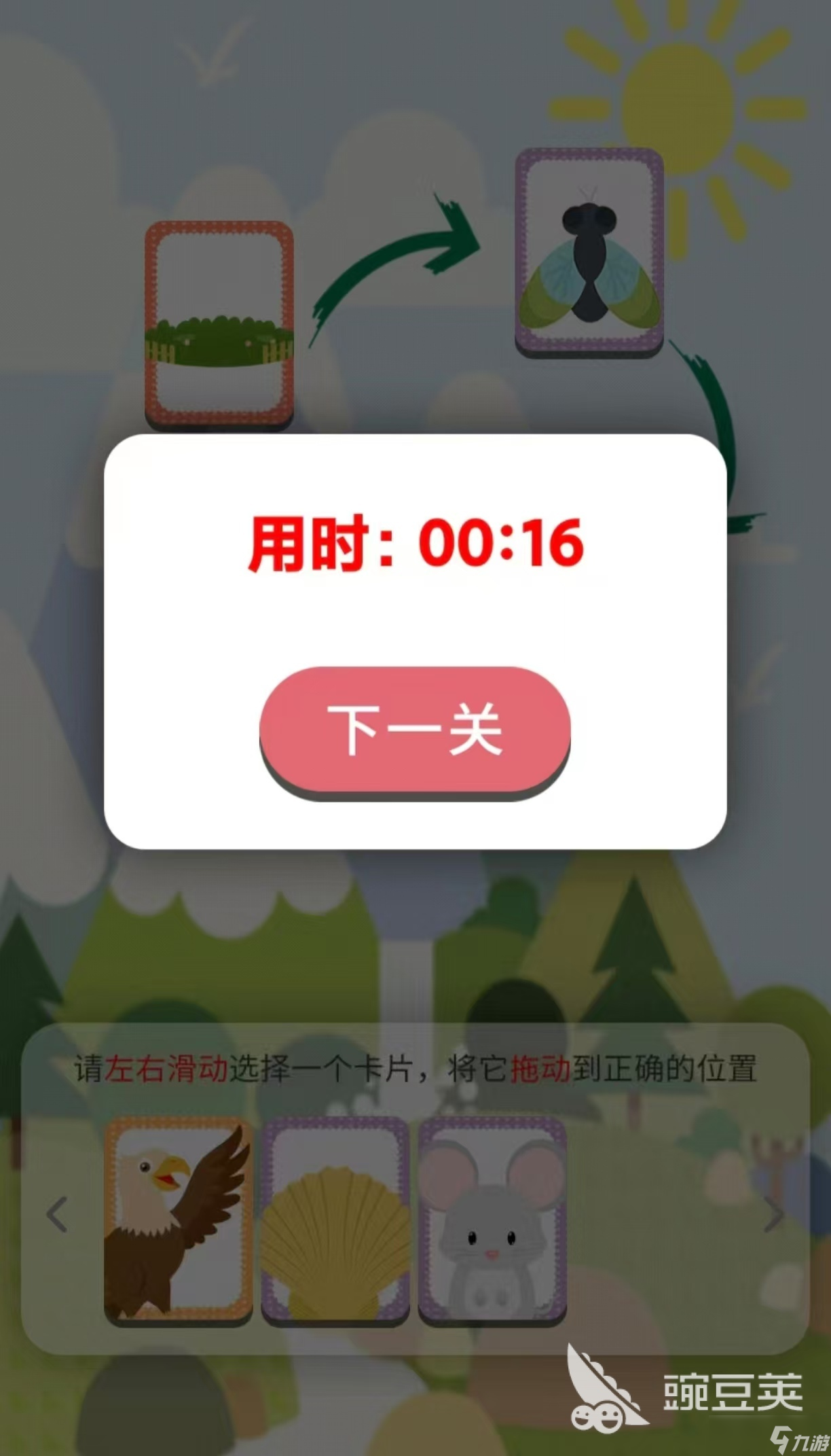 耐玩的猜謎游戲都有什么 必玩的猜謎手游推薦2025