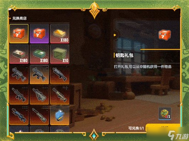 香肠派对SS21七级装备怎么刷 七级装备在哪里获取