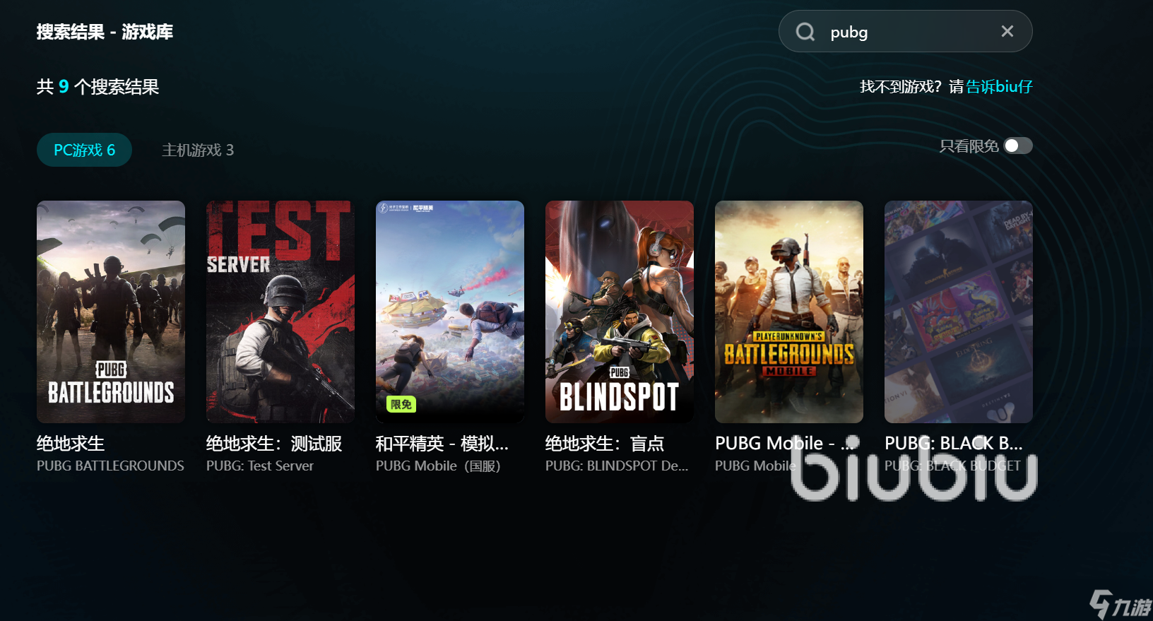 pubg进不去游戏一直黑屏怎么解决 pubg延迟很高怎么办
