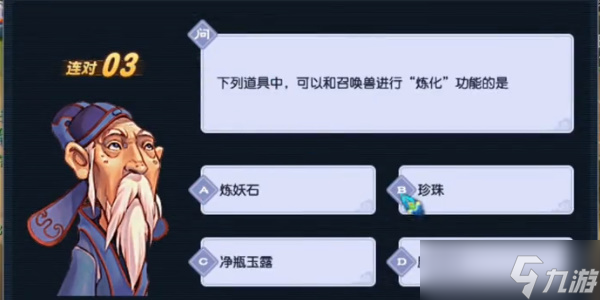 梦幻西游灯谜老人出现坐标介绍