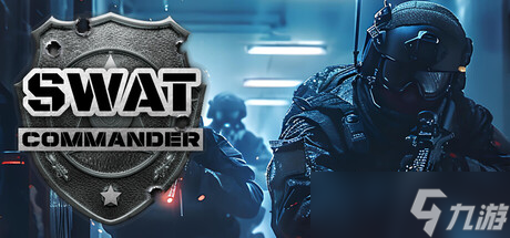 《SWAT Commander》确认7月31日全球同步发售