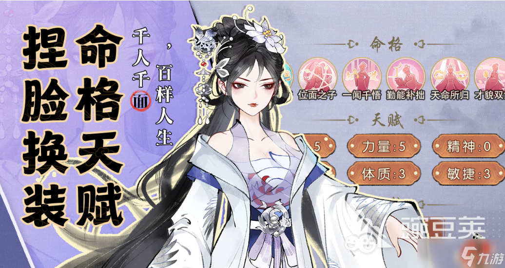 华夏千秋人脉攻略分享 华夏千秋人脉怎么提升好感度