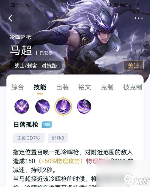 王者荣耀马超连招技巧攻略（如何通过正确的技能顺序进行连招）