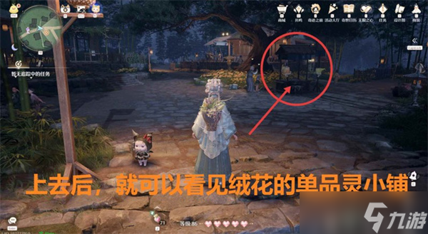 无限暖暖且寄浮生梦任务完成指南