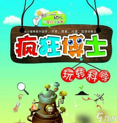 疯狂科学皮肤获取途径是什么？获取后如何使用？