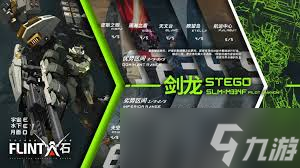 解限机剑龙地图适配性怎么