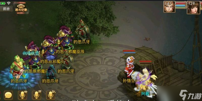 問(wèn)道飛仙戰(zhàn)斗策略有哪些？