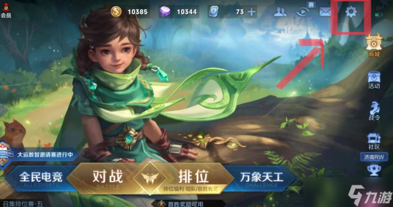 王者荣耀隐身设置全攻略