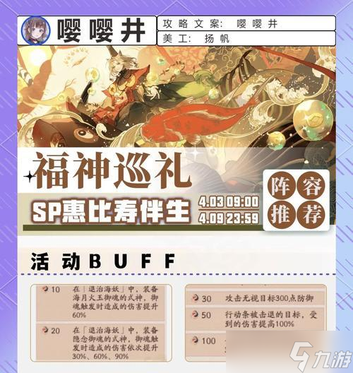 阴阳师新春挑战通关攻略（以游戏为主）