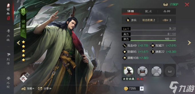 率土之滨青春服武将哪些厉害-青春服武将强度排行分享