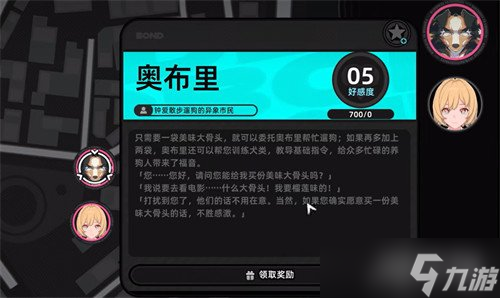 异环三头犬怎么获取 三头犬获取攻略