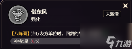 《非凡仙途》诸葛亮技能天赋介绍