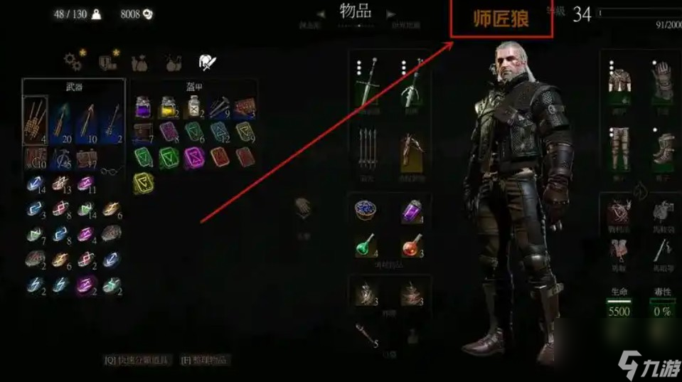巫师3dlc套装一览