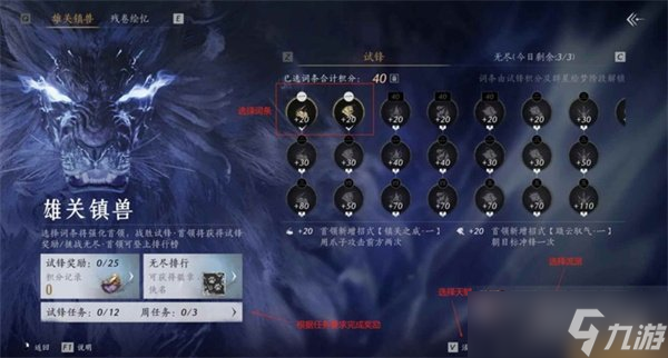 燕云十六声群星绘梦怎么点亮 群星绘梦活动攻略