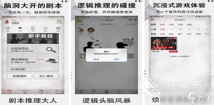 热门的探案游戏推荐 2025好玩的探案游戏有哪些