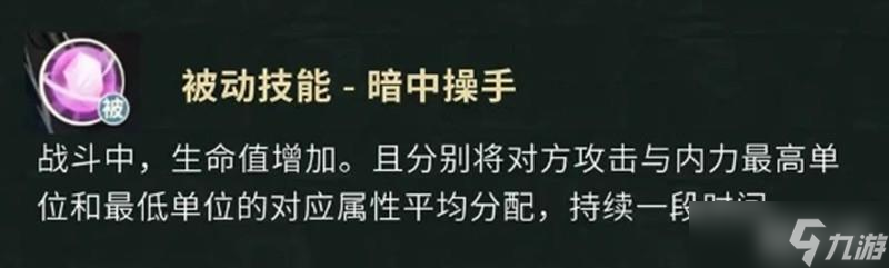 《盗墓笔记手游》解连环介绍