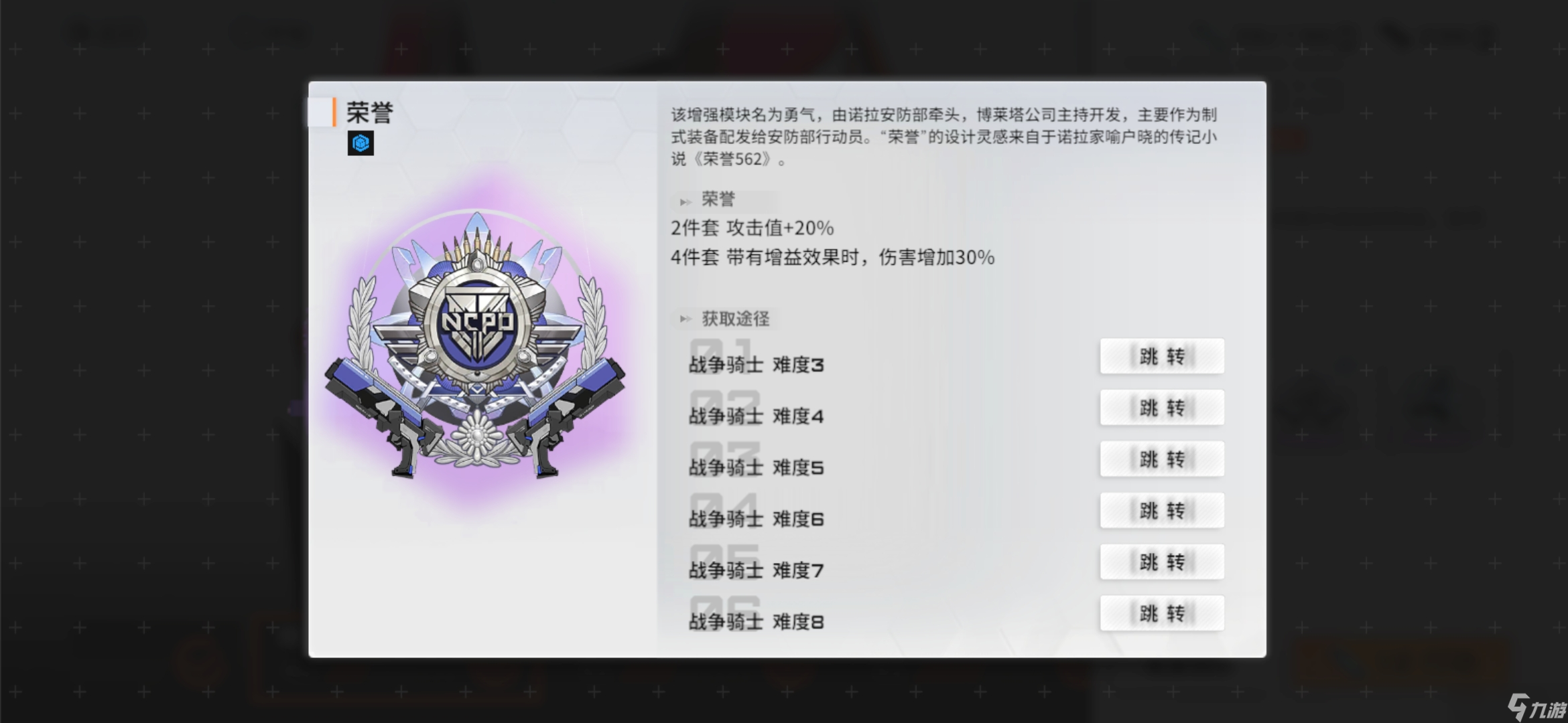 伊甸启示录一测养成思路（含大蛇攻略）