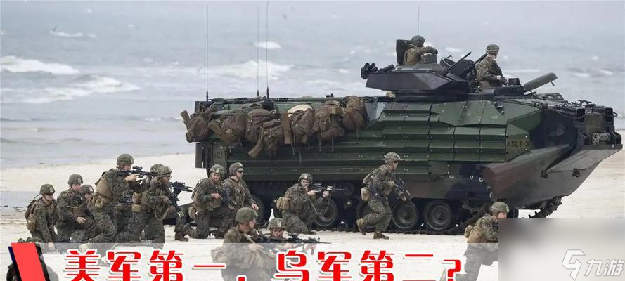 绝地求生美军与俄军对战策略是什么？