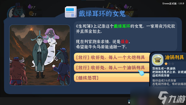合作战斗rogue游戏《地狱里的牛马》8月1日正式发布