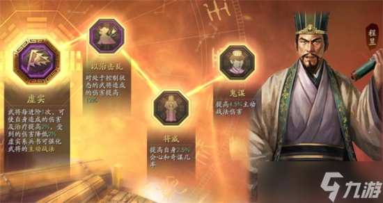 三國志戰(zhàn)棋版立異盾陣容怎么搭配 立異盾陣容搭配建議