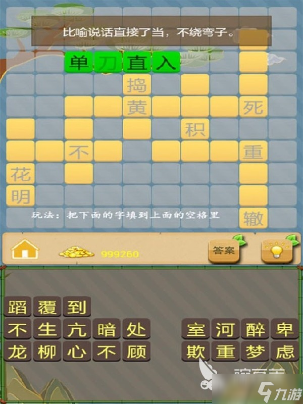 趣味成语接龙游戏大全 2025好玩的成语接龙游戏有哪些