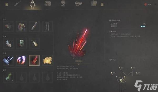 《明末渊虚之羽》指挥使红岚逃课打法 指挥使红岚怎么打