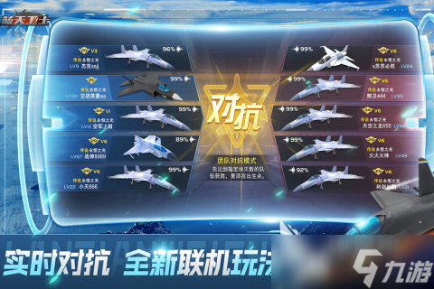 人气高的飞机的游戏推荐2025 必玩的飞机手游大盘点