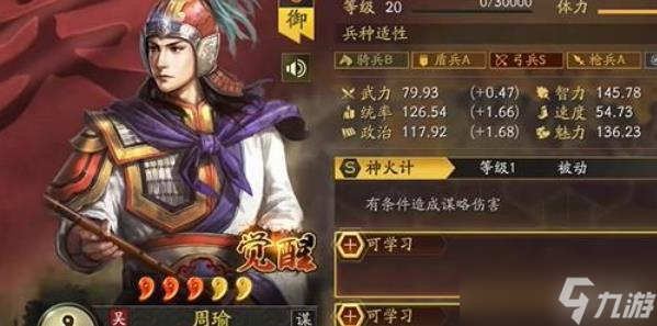三国志战略版怎么打天下枪