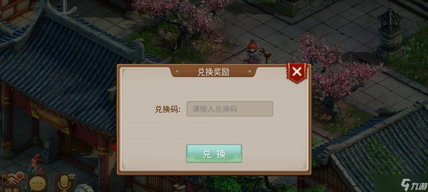 问道兑换流程详细步骤是什么？