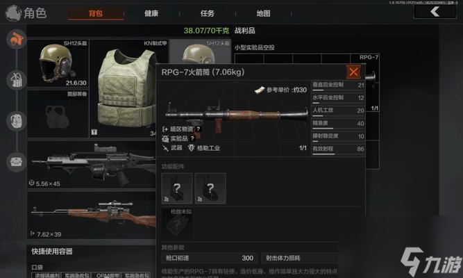 绝地求生火箭筒瞄准技巧有哪些？