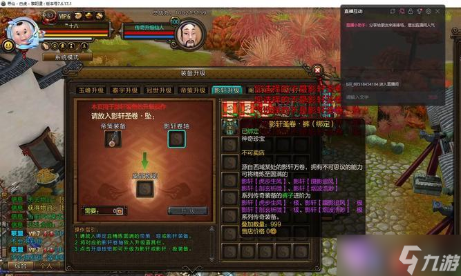 寻仙双开练装备技巧是什么？如何高效打造装备？