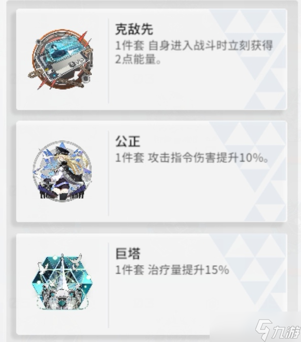 伊甸启示录六星角色解析及队伍配置